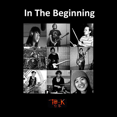12. In The Beginning - Tai-K