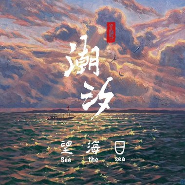 洋流