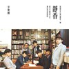 享乐团3Think-