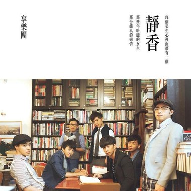失恋达人