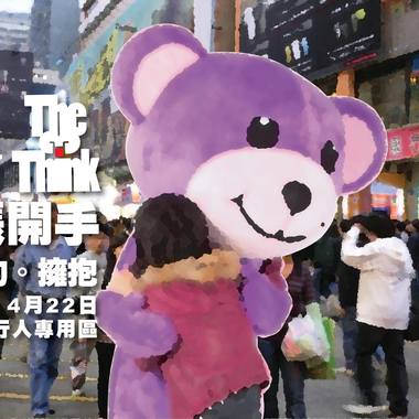 张开手。拥抱