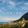 荒芜未竟 DEMO（东部三部曲之二）