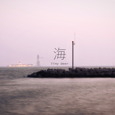 蚯蚓的无效动作 - 妖怪