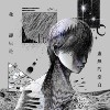 我却只是虚无的空白  Transparent Man