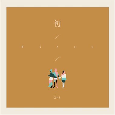 毛毛