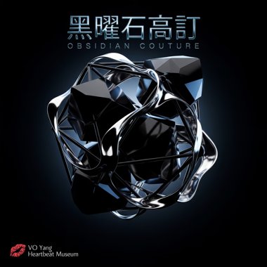 时尚序列 Vogue Sequence