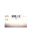 否定依赖