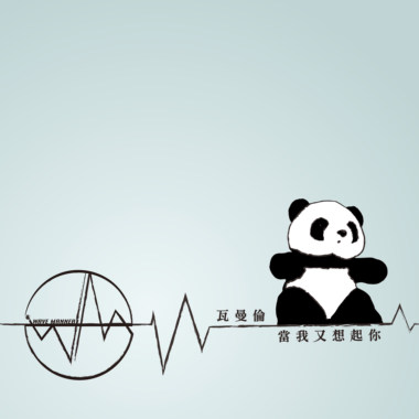 当我又想起你