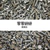 零零碎碎