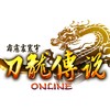 刀龙传说online
