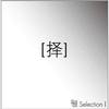 米迪拉(mastered)