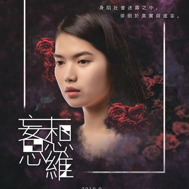 重生的花