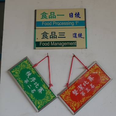 冈农食品104-致三年
