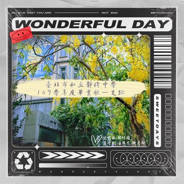 静修高中第74届毕业歌