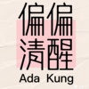 不要了