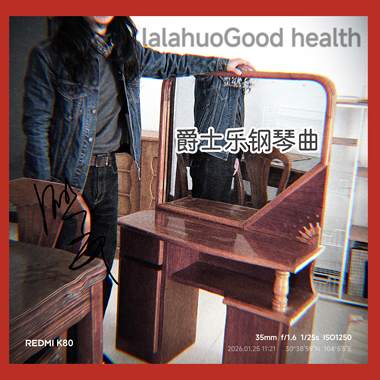 爵士乐钢琴独奏