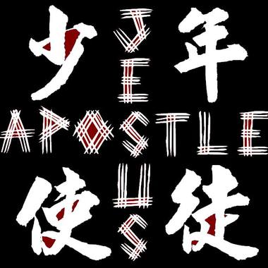 分开的人demo