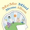 我我迷你迷因专辑 MeMe Mini Meme Album