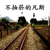 亲亲小宝贝（Demo）
