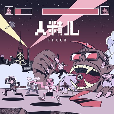 AMUER 人精儿