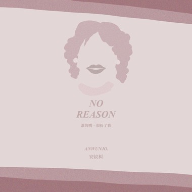 No Reason