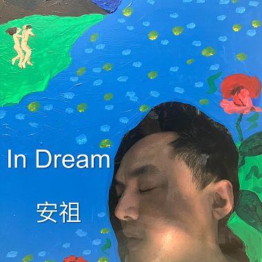 【In Dream】中英对照双专辑