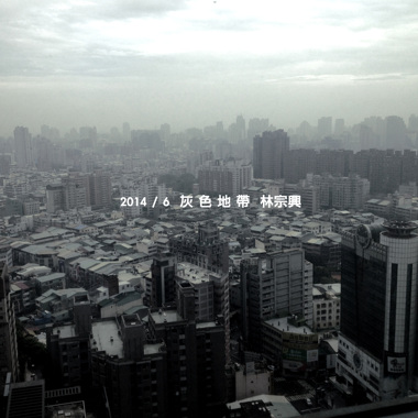 灰色地带