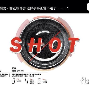 原创中文音乐剧《SHOT》
