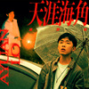 慢慢