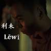 利未
