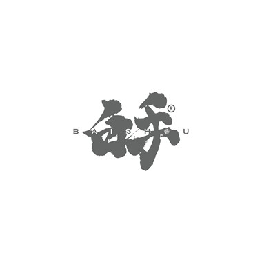 猜猜看谁回来惹？