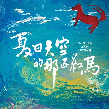 01漂浮在半空中的灰烬