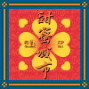 甜蜜城市 Sweet City