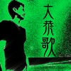 小樱花 -大恭歌