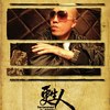 "更生人专辑完整版"