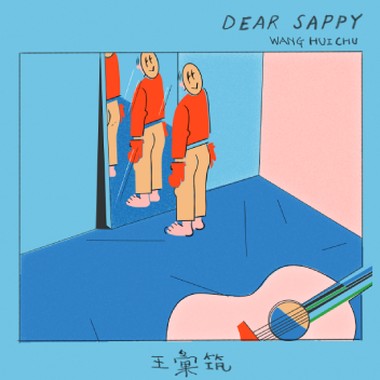 Dear Sappy 亲爱的傻皮