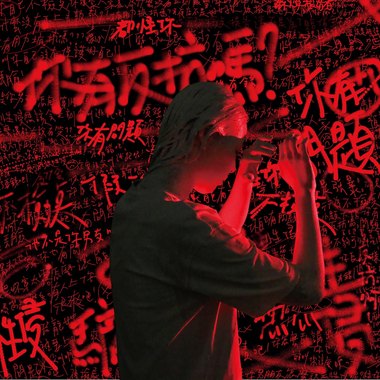 对自己道歉