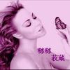 忘记时间 - 胡 歌