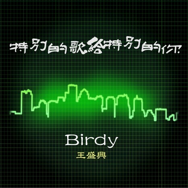 02 让我飞