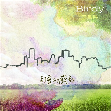 04 往南的公路