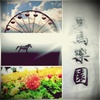 黑马乐团