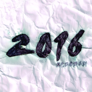 呦维斯特人