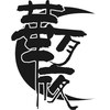 spirit movement