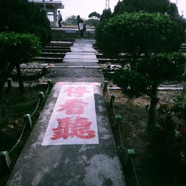 关于凝结的熔岩布朗尼下午