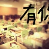 新竹女中65th毕业歌-有你