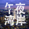 太多的目的会让你难过