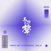 长沙之声VOL.2