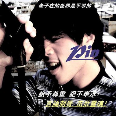 爱你的真(Live)