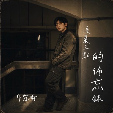 靠近一点点