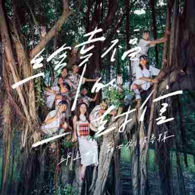 09星空下的许愿WishingUnderTheStarrySky